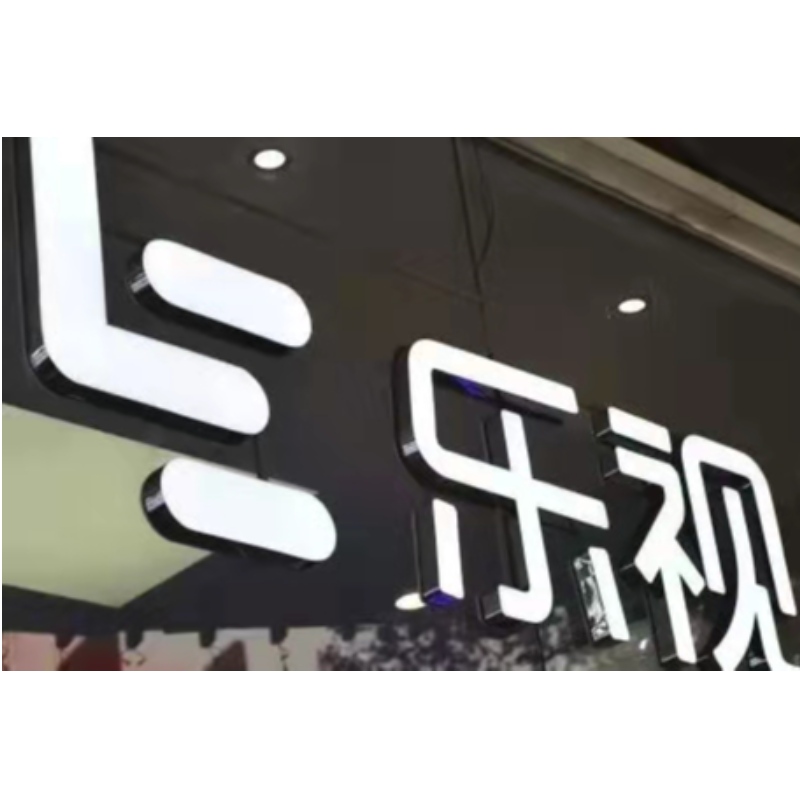 10 év csalás után Letv és Jia Yueting mindegyike 241 millió jüan volt